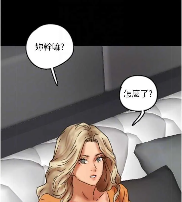 养父的女儿们 - 第64話-有抖M傾向的熟女 - page 81