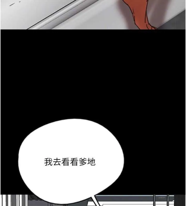 养父的女儿们 - 第64話-有抖M傾向的熟女 - page 83