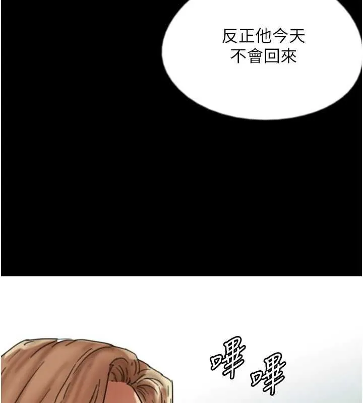 养父的女儿们 - 第64話-有抖M傾向的熟女 - page 87