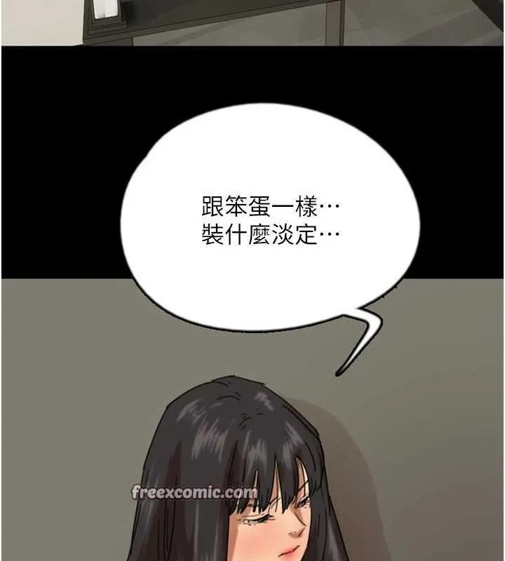养父的女儿们 - 第64話-有抖M傾向的熟女 - page 90