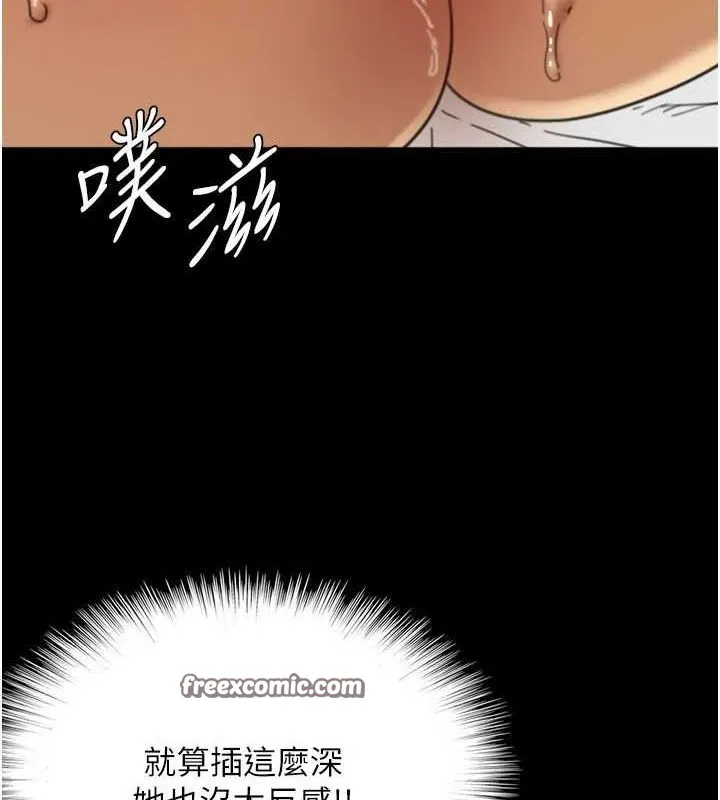 养父的女儿们 - 第64話-有抖M傾向的熟女 - page 105