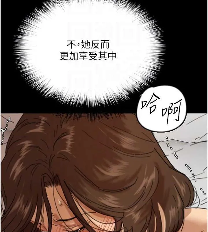 养父的女儿们 - 第64話-有抖M傾向的熟女 - page 108