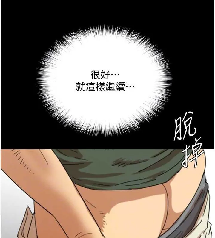 养父的女儿们 - 第64話-有抖M傾向的熟女 - page 110