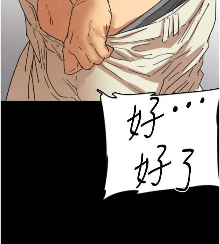 养父的女儿们 - 第64話-有抖M傾向的熟女 - page 111