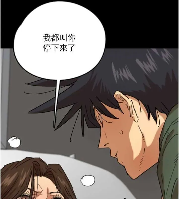 养父的女儿们 - 第64話-有抖M傾向的熟女 - page 112