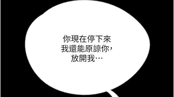 养父的女儿们 - 第64話-有抖M傾向的熟女 - page 114