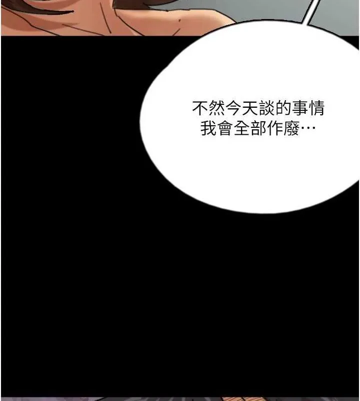 养父的女儿们 - 第64話-有抖M傾向的熟女 - page 116