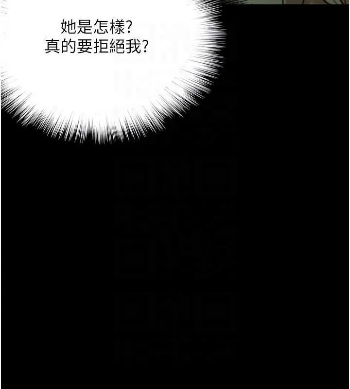 养父的女儿们 - 第64話-有抖M傾向的熟女 - page 118