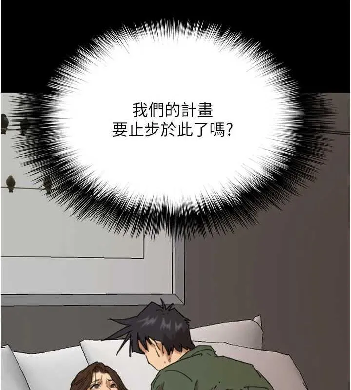 养父的女儿们 - 第64話-有抖M傾向的熟女 - page 119