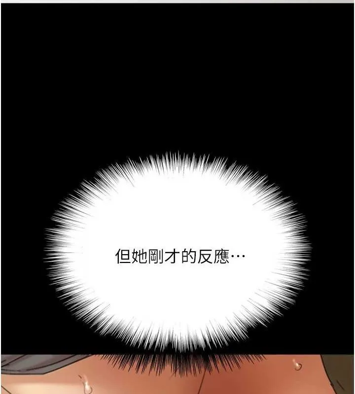 养父的女儿们 - 第64話-有抖M傾向的熟女 - page 121