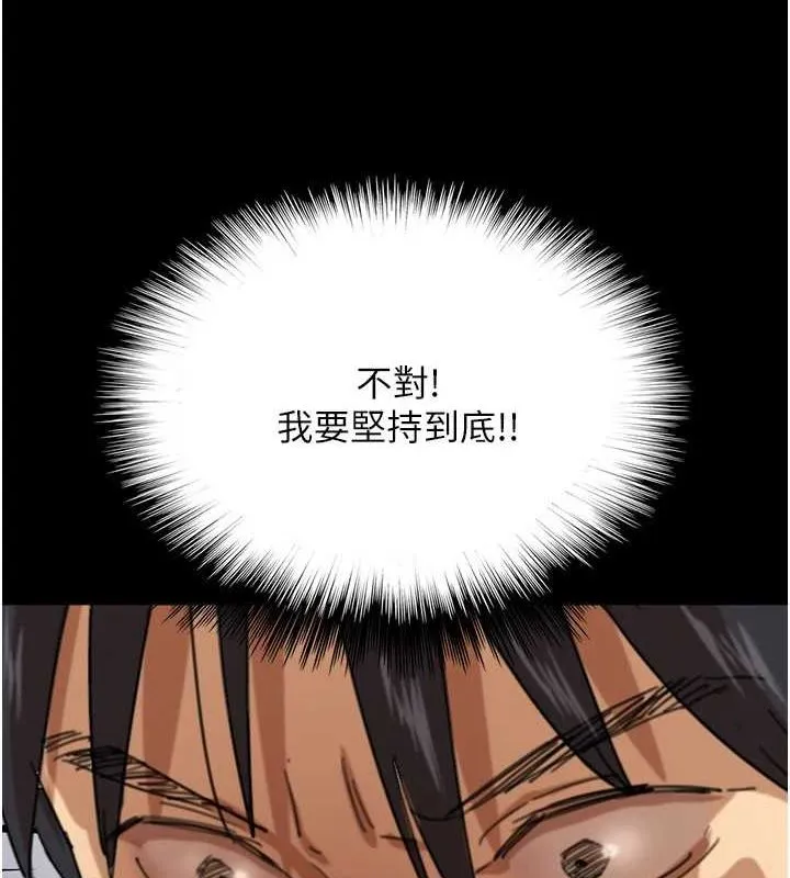 养父的女儿们 - 第64話-有抖M傾向的熟女 - page 123