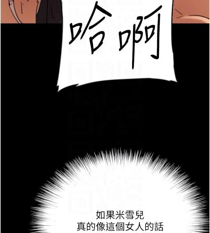 养父的女儿们 - 第64話-有抖M傾向的熟女 - page 126