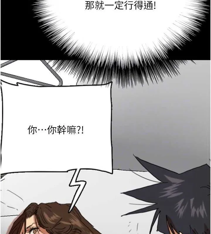 养父的女儿们 - 第64話-有抖M傾向的熟女 - page 127