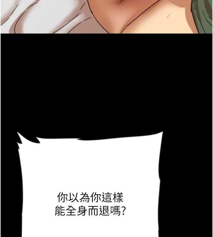 养父的女儿们 - 第64話-有抖M傾向的熟女 - page 129