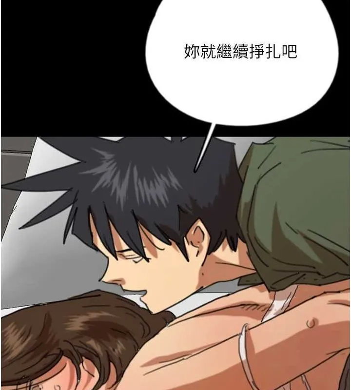 养父的女儿们 - 第64話-有抖M傾向的熟女 - page 133