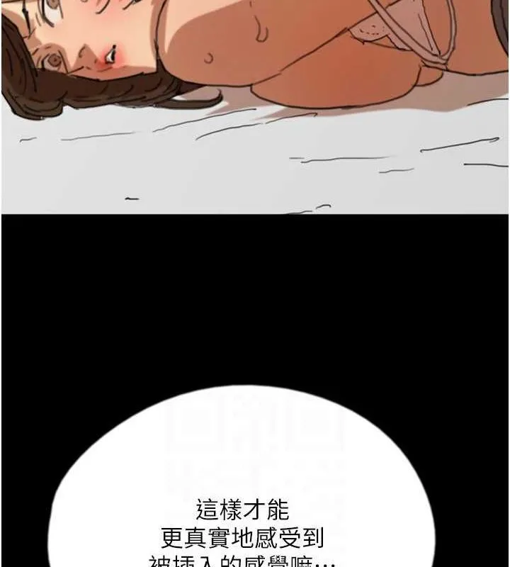 养父的女儿们 - 第64話-有抖M傾向的熟女 - page 134