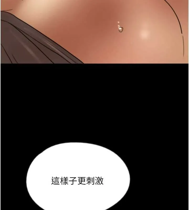养父的女儿们 - 第64話-有抖M傾向的熟女 - page 138