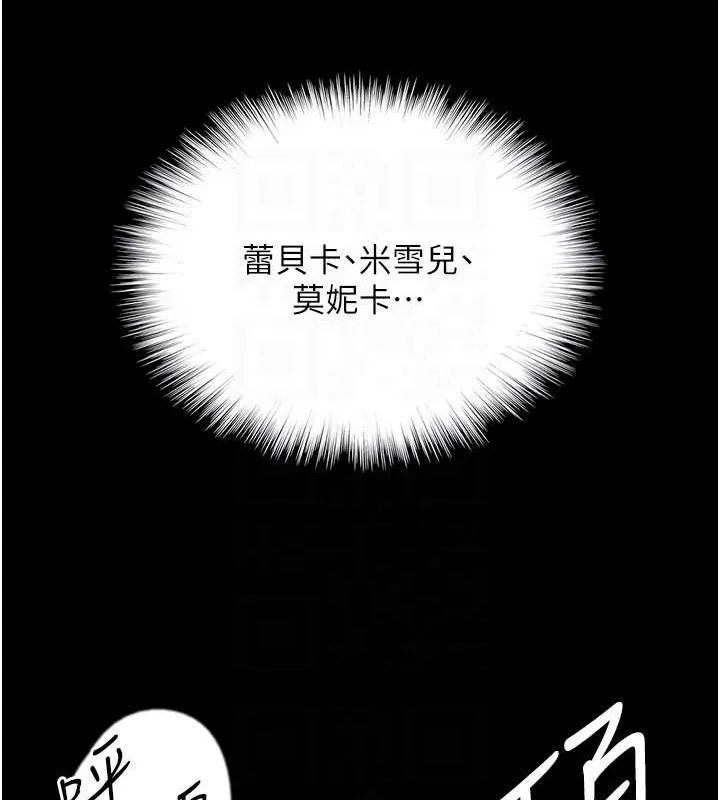 养父的女儿们 - 第64話-有抖M傾向的熟女 - page 142