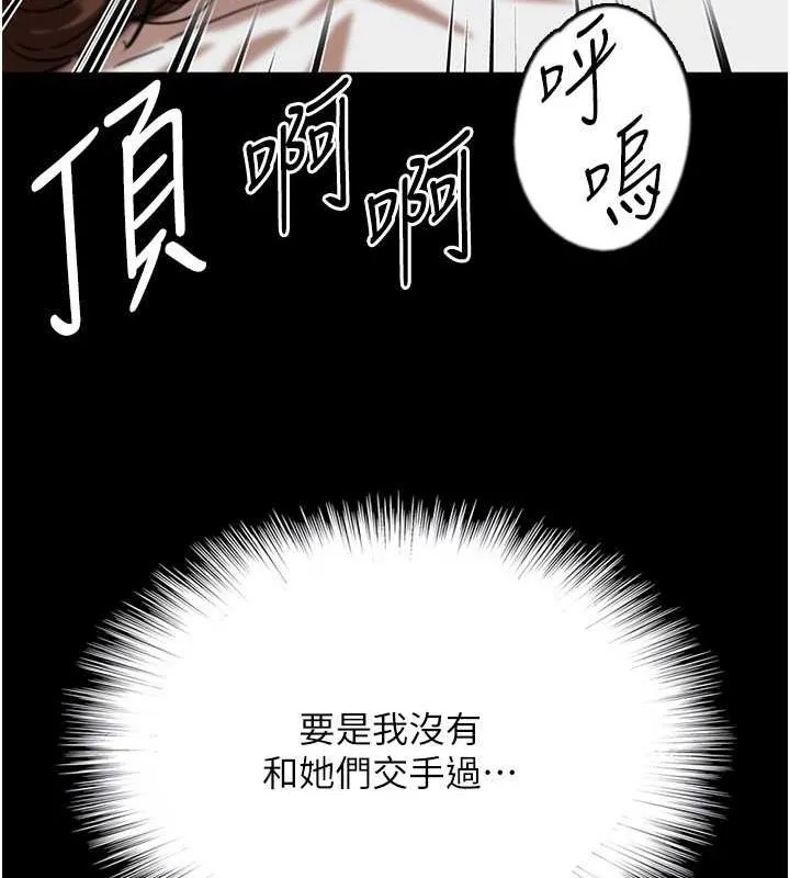 养父的女儿们 - 第64話-有抖M傾向的熟女 - page 145