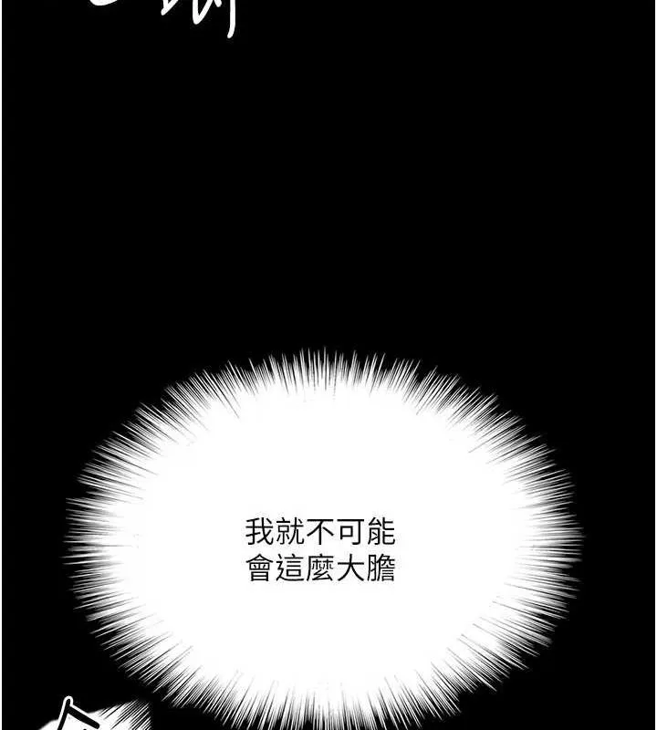 养父的女儿们 - 第64話-有抖M傾向的熟女 - page 148