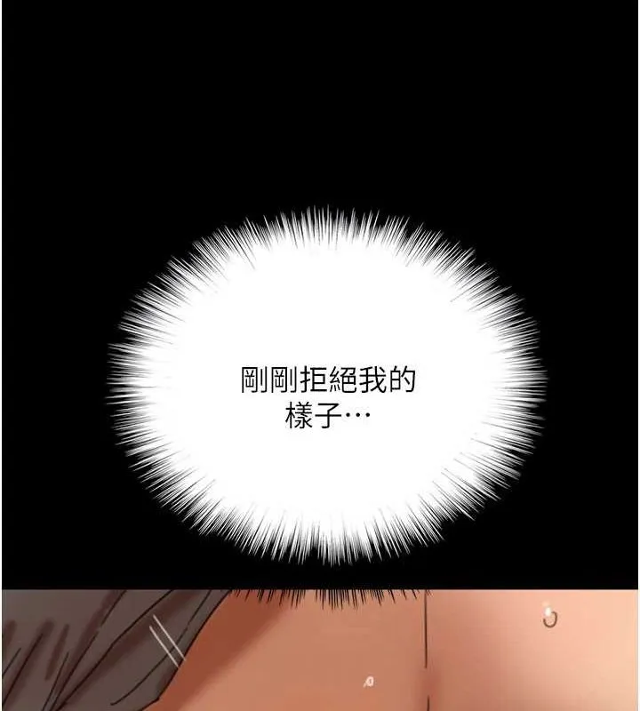 养父的女儿们 - 第64話-有抖M傾向的熟女 - page 157
