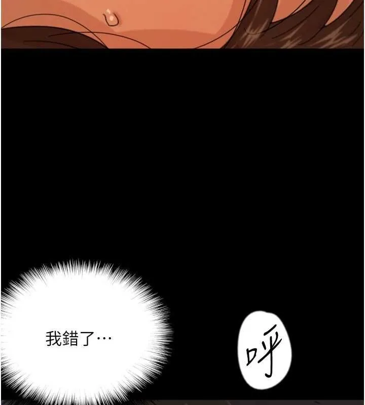 养父的女儿们 - 第64話-有抖M傾向的熟女 - page 176