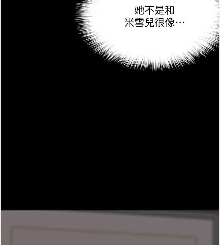 养父的女儿们 - 第64話-有抖M傾向的熟女 - page 178