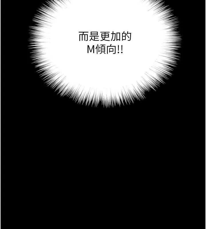 养父的女儿们 - 第64話-有抖M傾向的熟女 - page 181