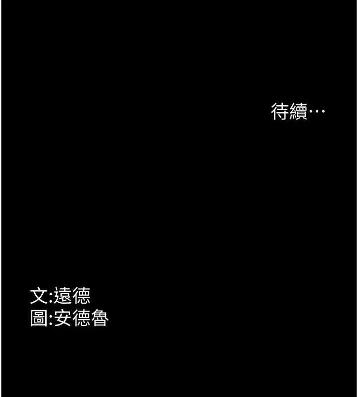 养父的女儿们 - 第64話-有抖M傾向的熟女 - page 183