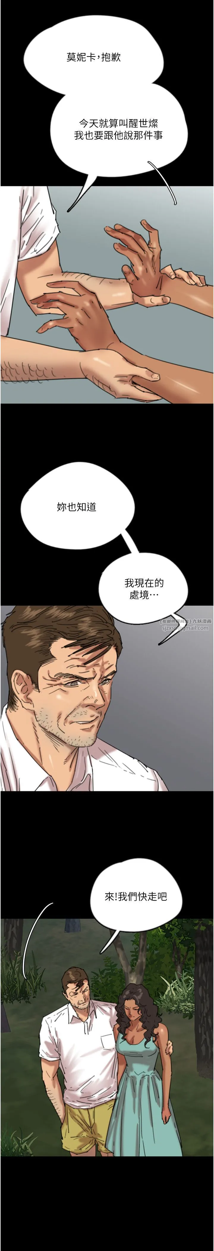 养父的女儿们 - 第54話-我早就知道實情瞭… - page 11