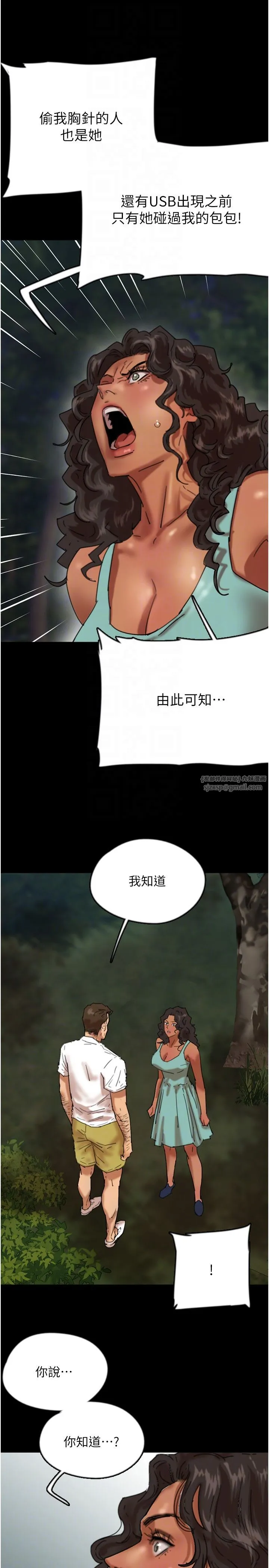养父的女儿们 - 第54話-我早就知道實情瞭… - page 14