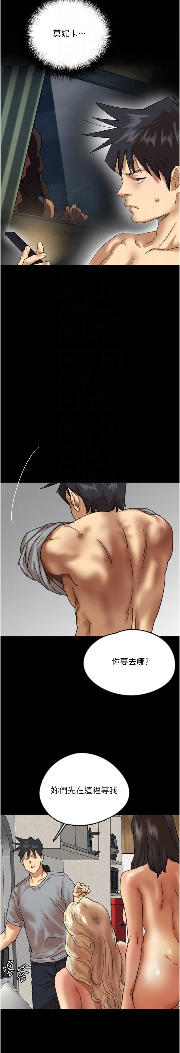 养父的女儿们 - 第54話-我早就知道實情瞭… - page 18