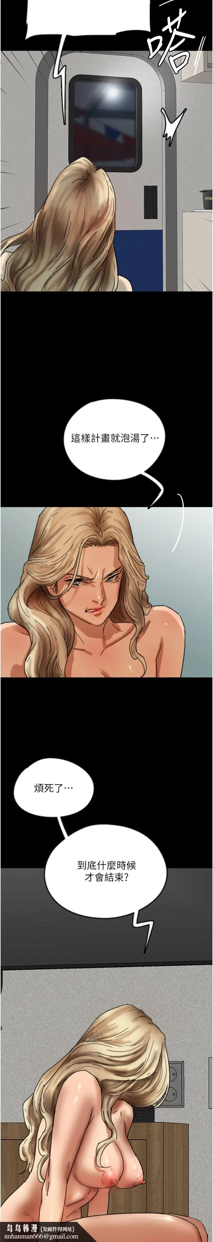 养父的女儿们 - 第54話-我早就知道實情瞭… - page 21
