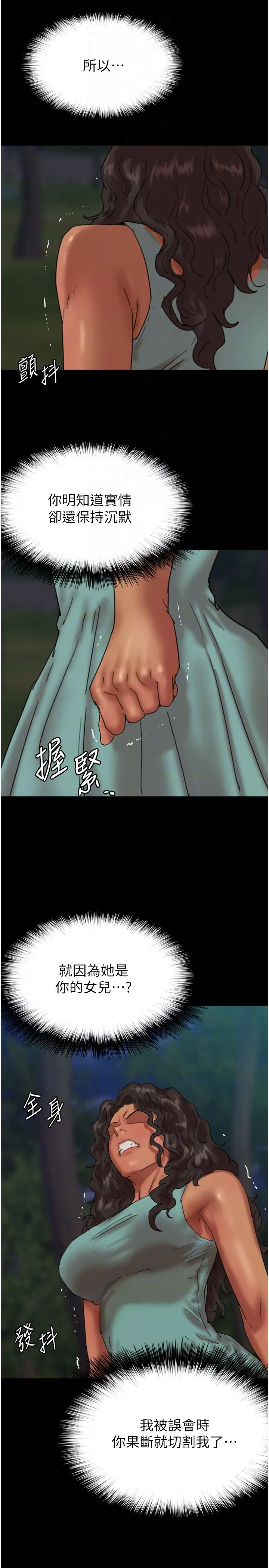 养父的女儿们 - 第54話-我早就知道實情瞭… - page 28