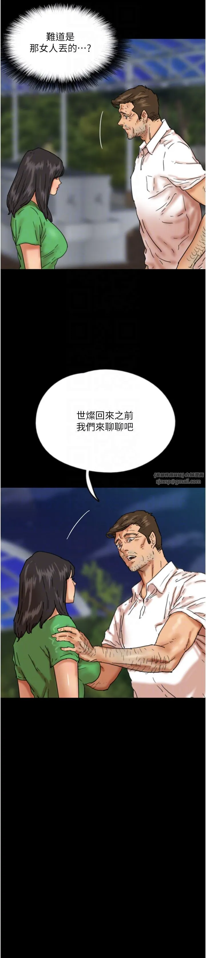 养父的女儿们 - 第54話-我早就知道實情瞭… - page 32