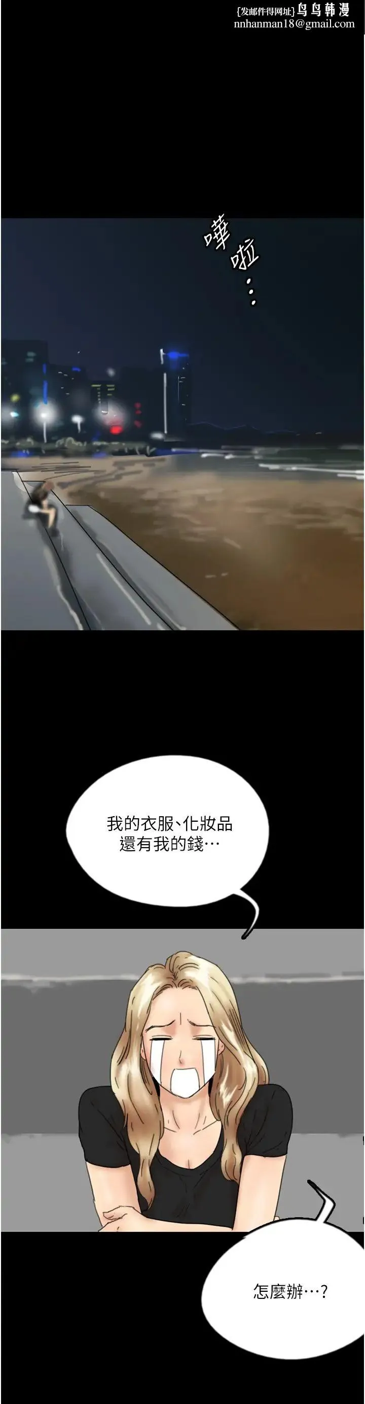 养父的女儿们 - 第33話-這些錢全部都給妳 - page 1