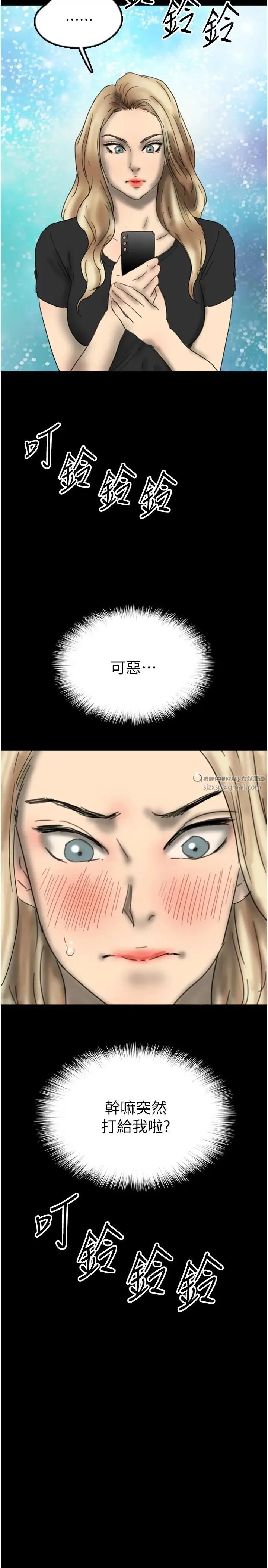 养父的女儿们 - 第33話-這些錢全部都給妳 - page 4