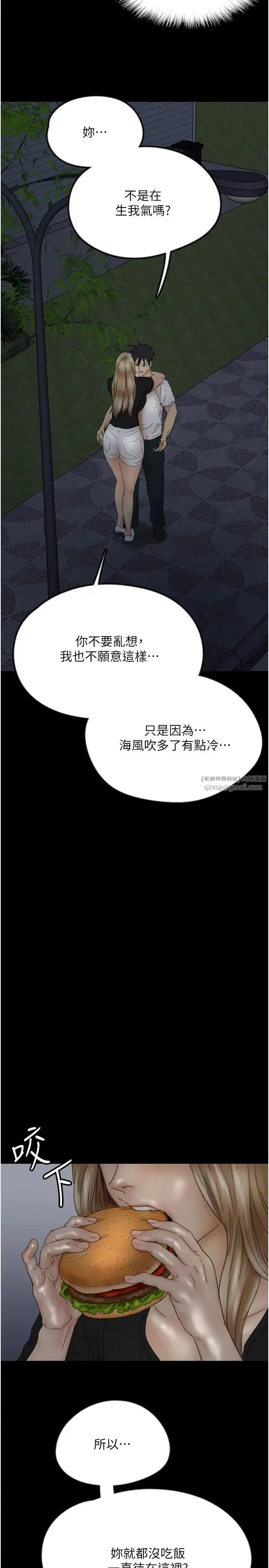 养父的女儿们 - 第33話-這些錢全部都給妳 - page 11