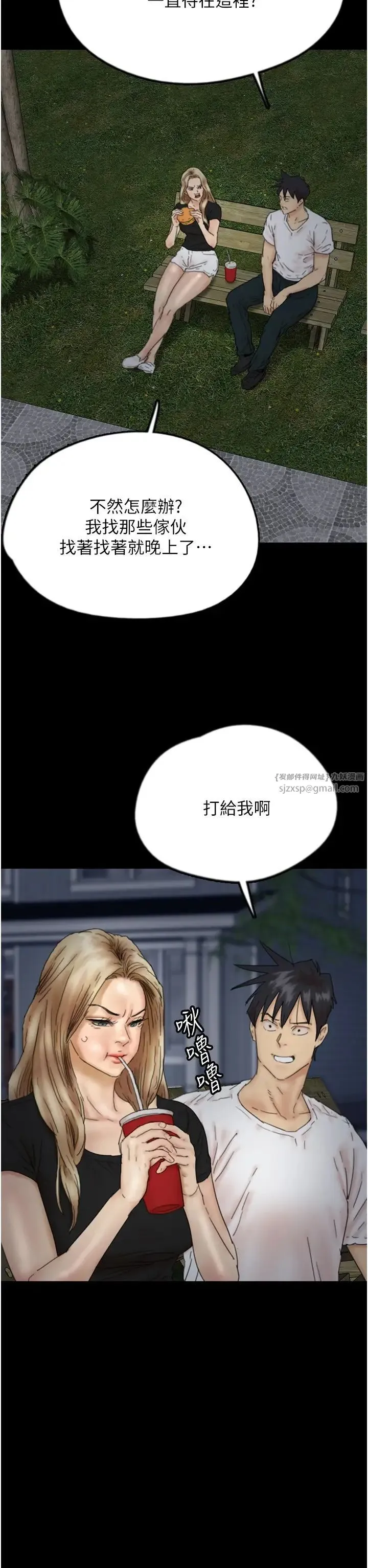 养父的女儿们 - 第33話-這些錢全部都給妳 - page 12