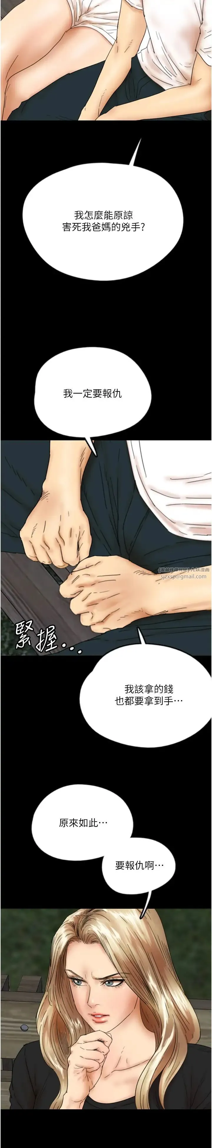 养父的女儿们 - 第33話-這些錢全部都給妳 - page 15