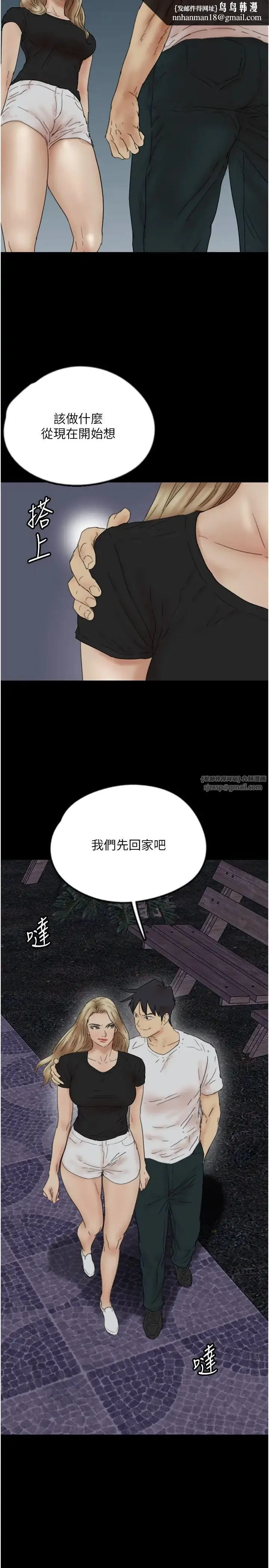 养父的女儿们 - 第33話-這些錢全部都給妳 - page 21