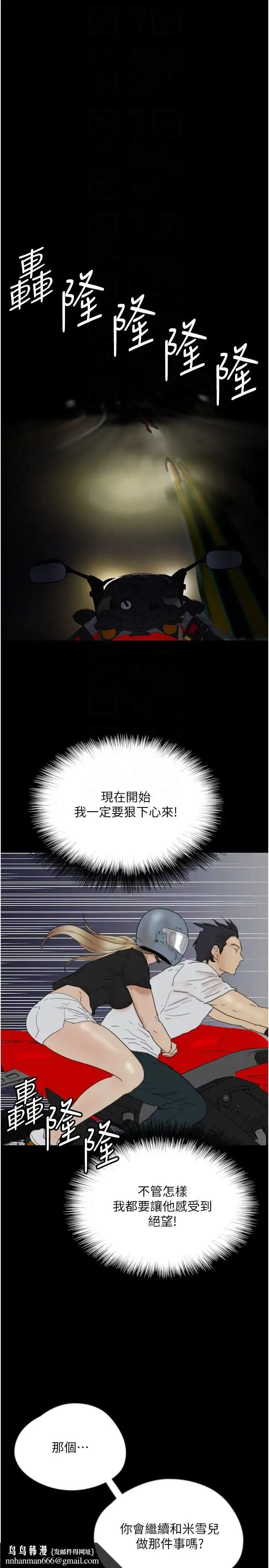养父的女儿们 - 第33話-這些錢全部都給妳 - page 22