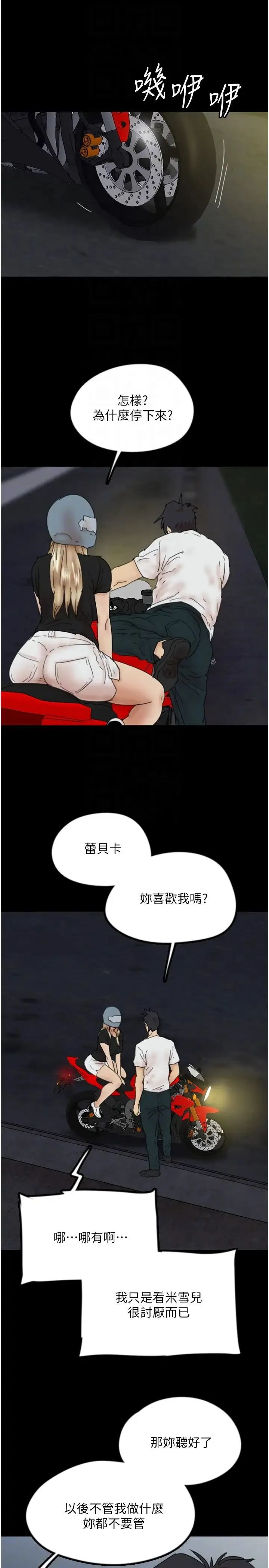 养父的女儿们 - 第33話-這些錢全部都給妳 - page 24