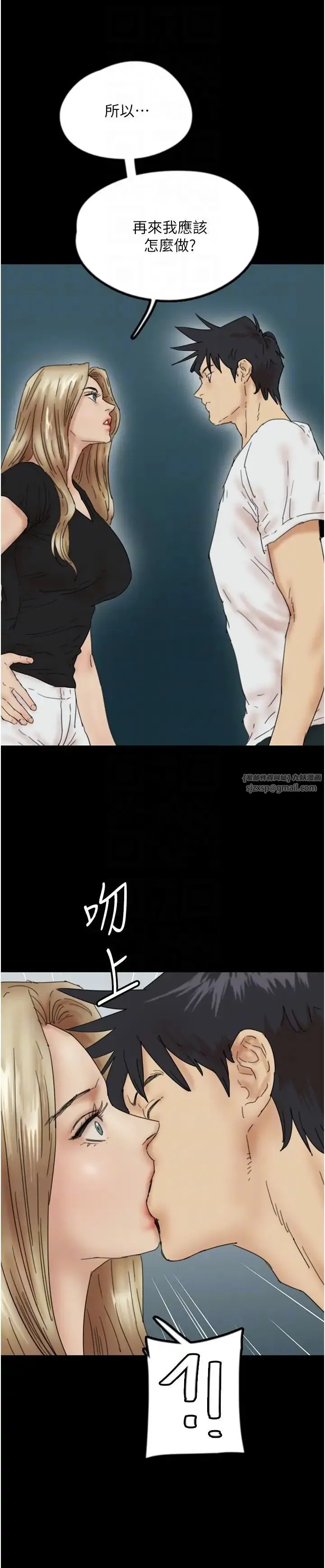养父的女儿们 - 第33話-這些錢全部都給妳 - page 26