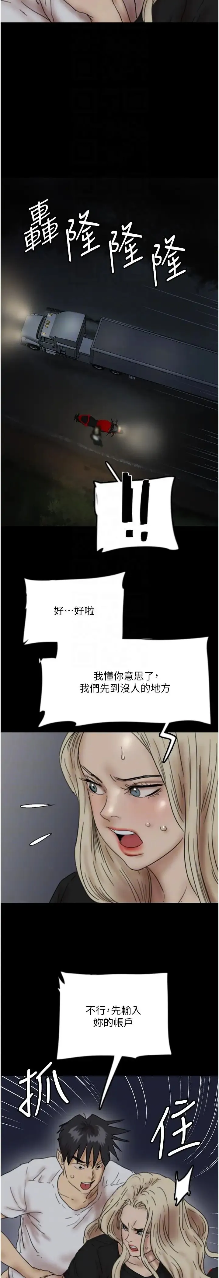 养父的女儿们 - 第33話-這些錢全部都給妳 - page 34