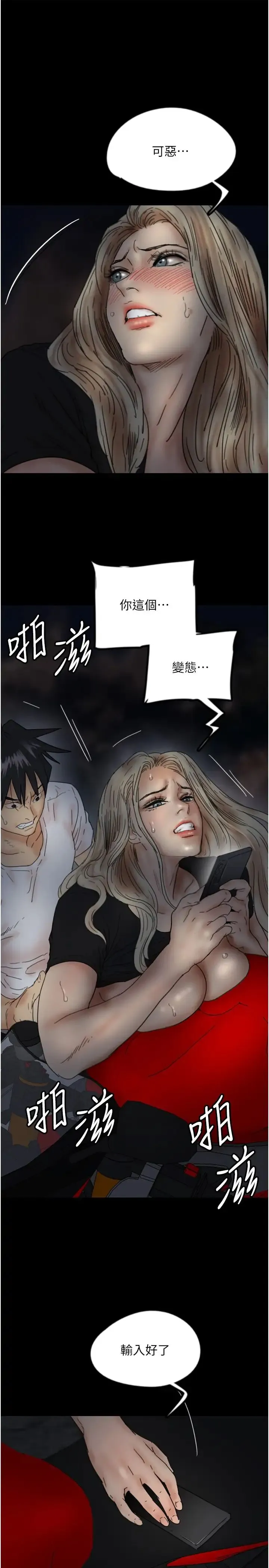 养父的女儿们 - 第33話-這些錢全部都給妳 - page 36