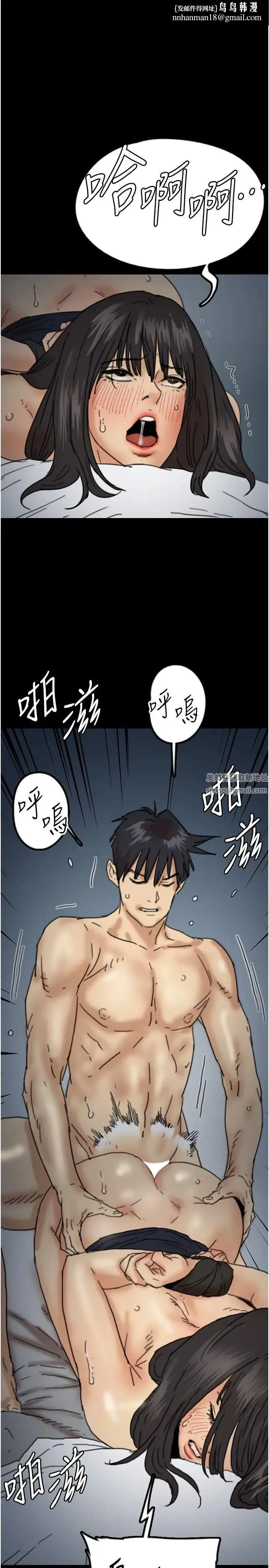 养父的女儿们 - 第25話-被蕾貝卡發現的私密關係 - page 1