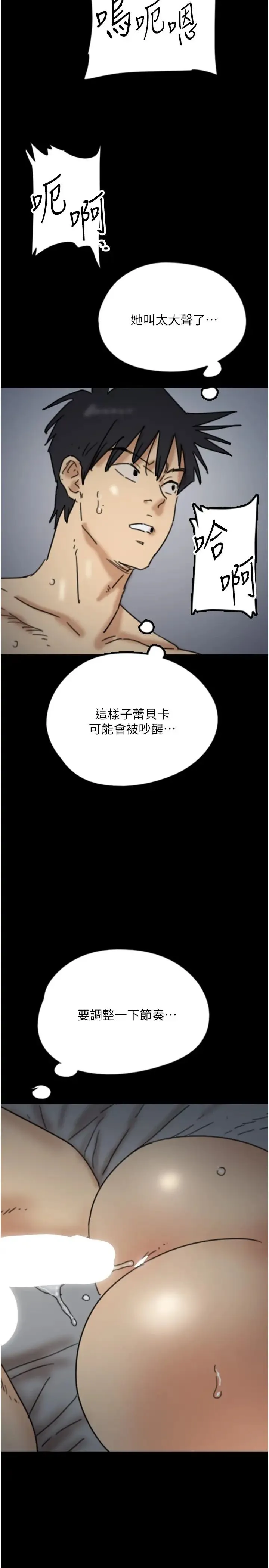 养父的女儿们 - 第25話-被蕾貝卡發現的私密關係 - page 2