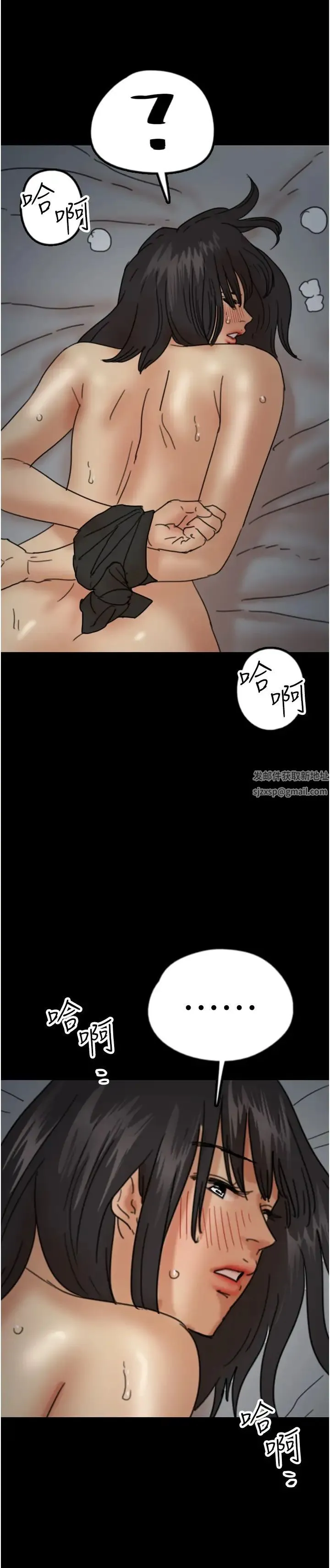 养父的女儿们 - 第25話-被蕾貝卡發現的私密關係 - page 3
