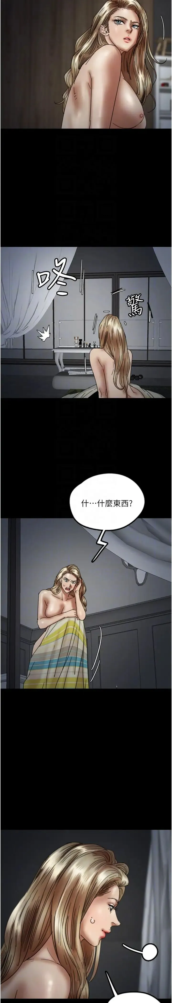 养父的女儿们 - 第25話-被蕾貝卡發現的私密關係 - page 10